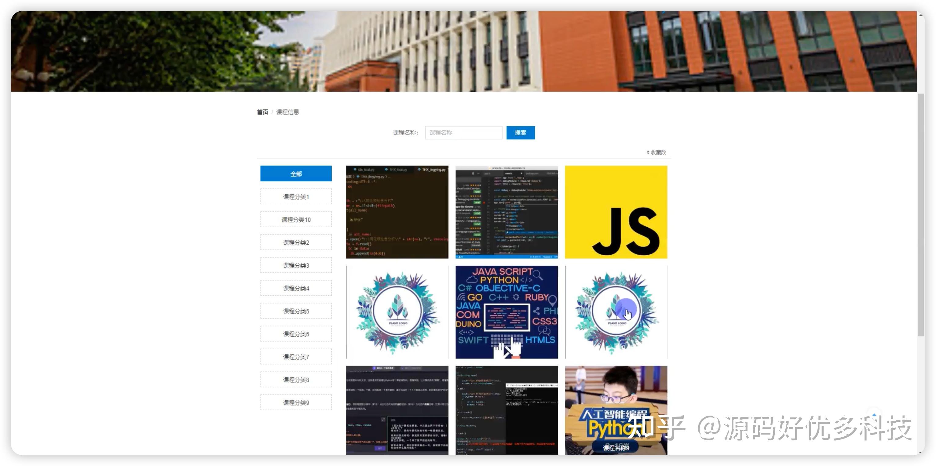 少儿编程教育网站系统源码 Python+Django+Vue 前后分离 设计文档 - 知乎
