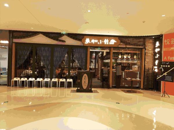 一线测评悦荟mosaic入驻西安解放路商圈注入新血液