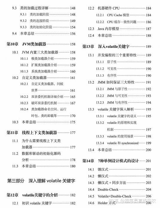 阿里十年架构师从底层原理详解Java高并发编