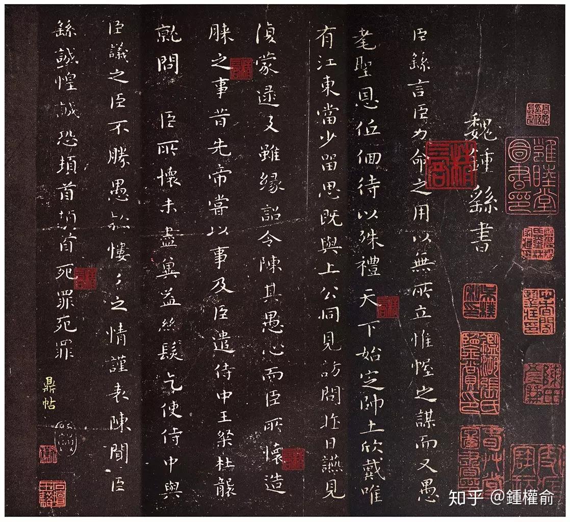 书家故事之钟繇——楷书鼻祖是“盗墓贼”？ - 知乎