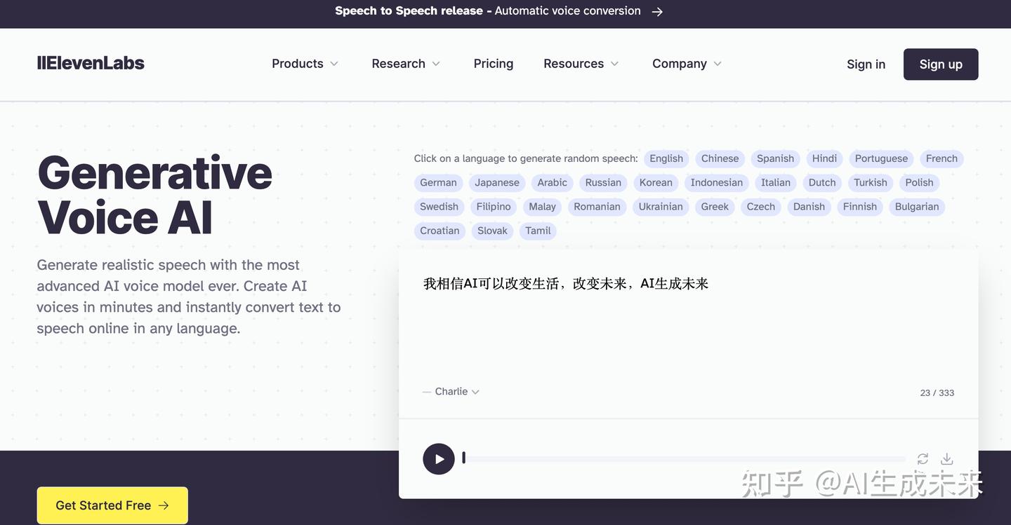 我常用的几款免费文本转语音在线平台推荐！ - 知乎