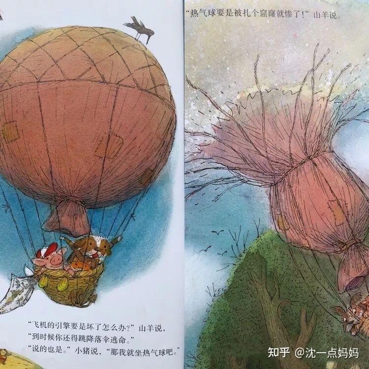 亲子旅行绘本《旅行旅行》