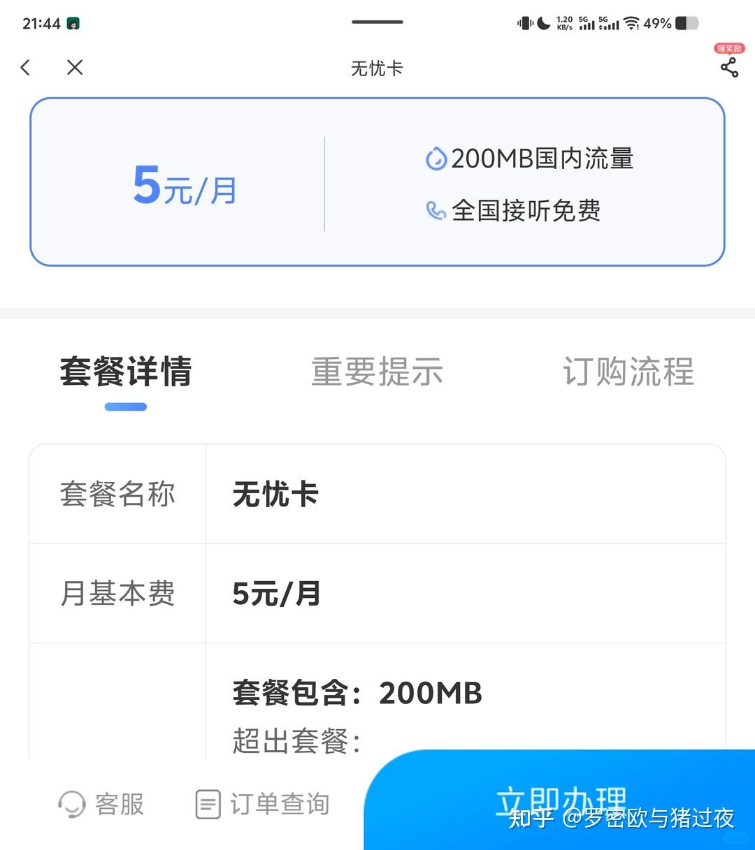 2026已有主卡的基础上把流量费降下来?7月爆款流量省钱攻略【建议收藏】