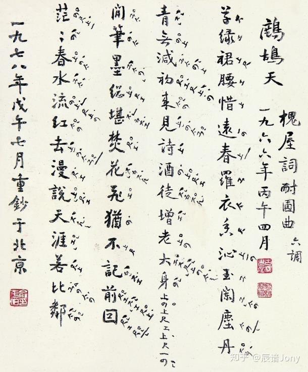 中国究竟有没有自己的乐谱? - 知乎