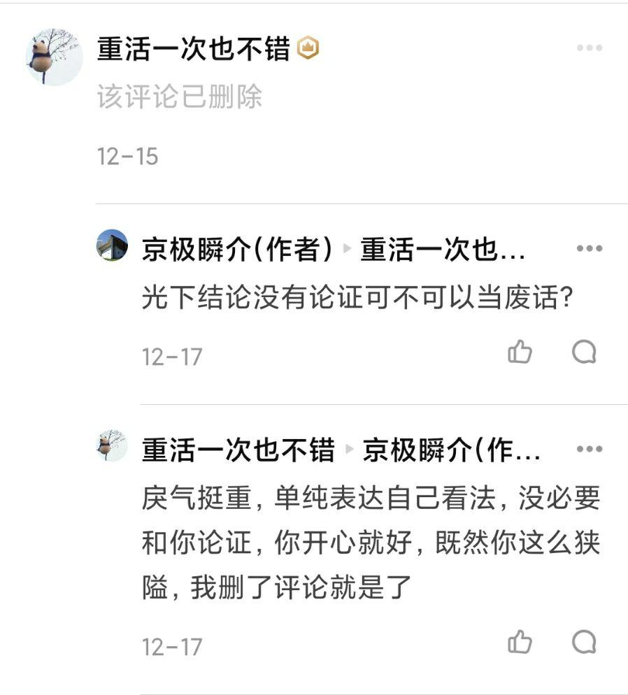 如何针对宗哲中那些无法证伪屹立不倒的荒唐理论