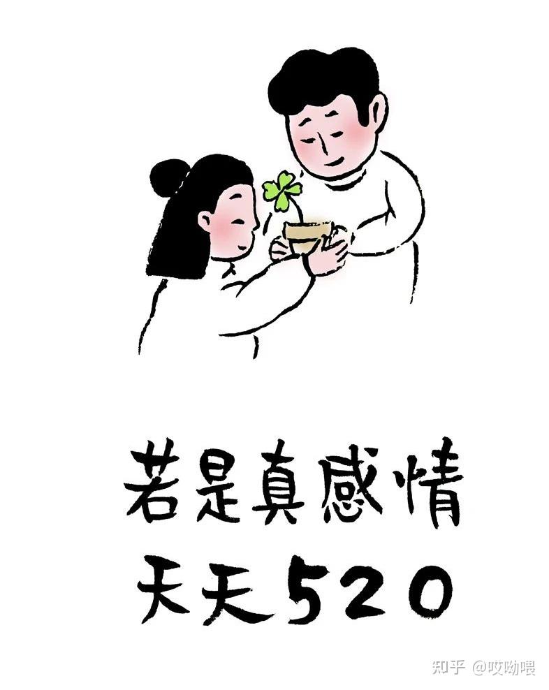 有没有适合520发的沙雕文案