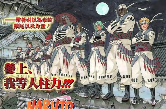 在动画原创的奇拉比无限月读梦境中,我们看到了所有人柱力组队的场景