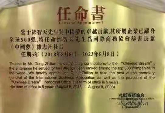 邓智天的杂志封面头衔大奖和邮票