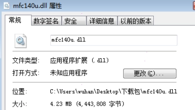 mfc140u.dll文件的下载方法？快速修复mfc140u.dll的方式 - 知乎