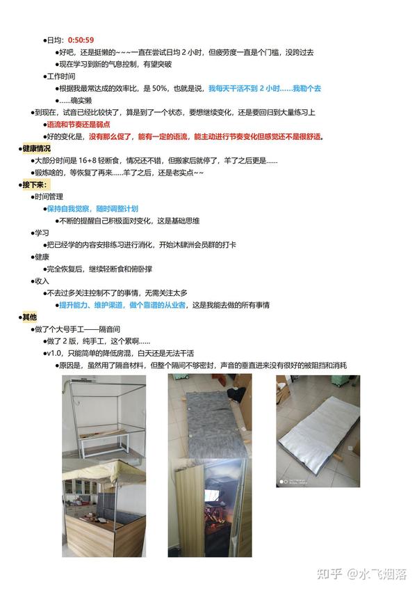 2022年复盘 - 知乎
