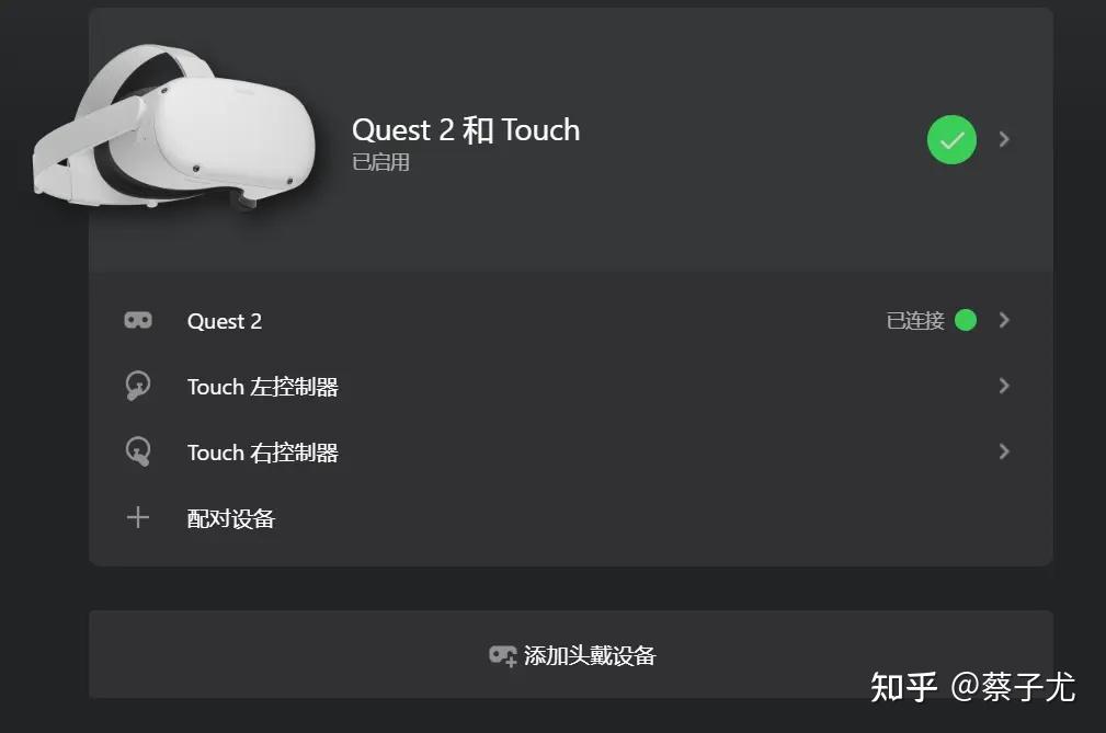 oculusquest2link使用教程及可能遇到的問題