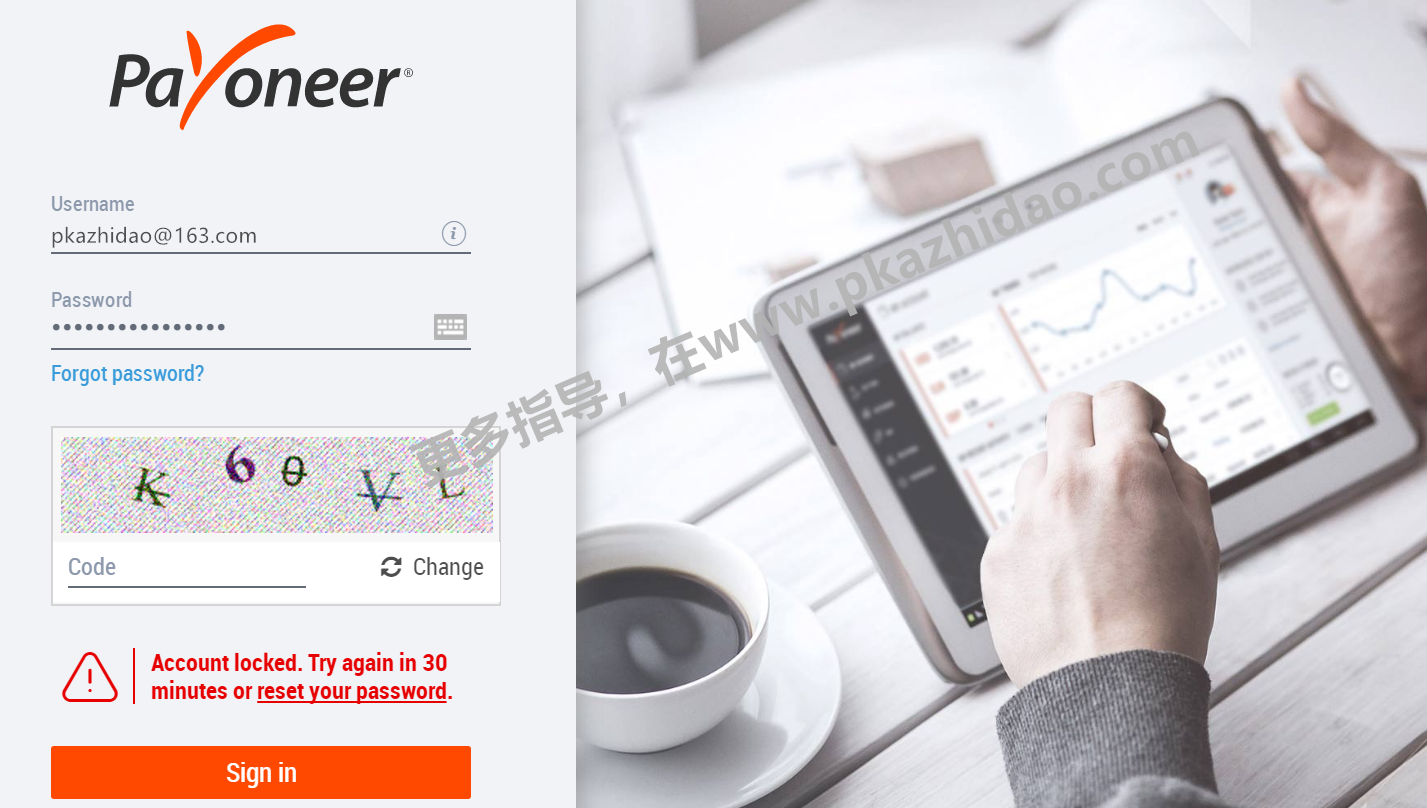 payoneer注册条件