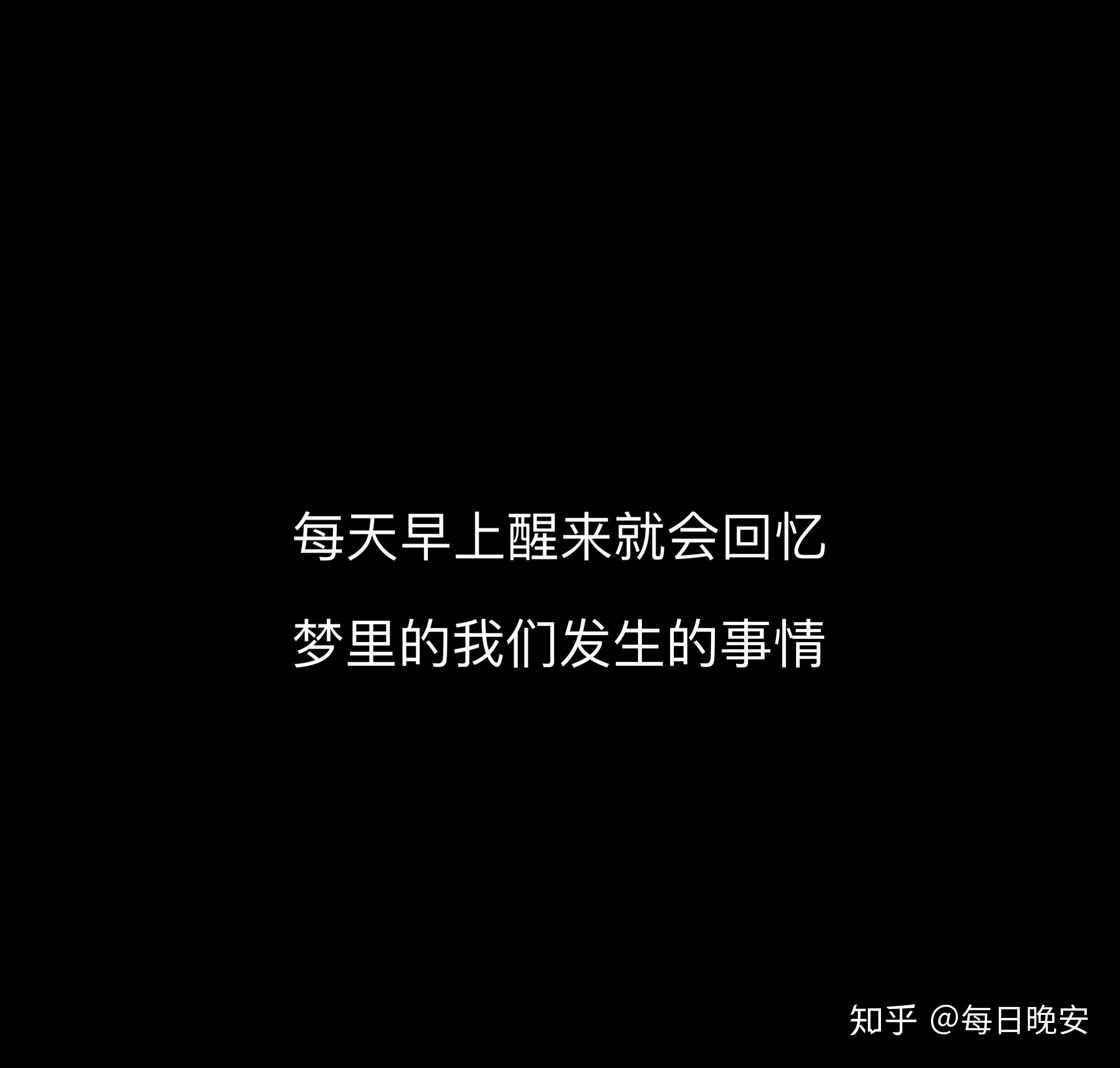 我們見一面吧 哪都好 就是 別在夢裡 - 知乎