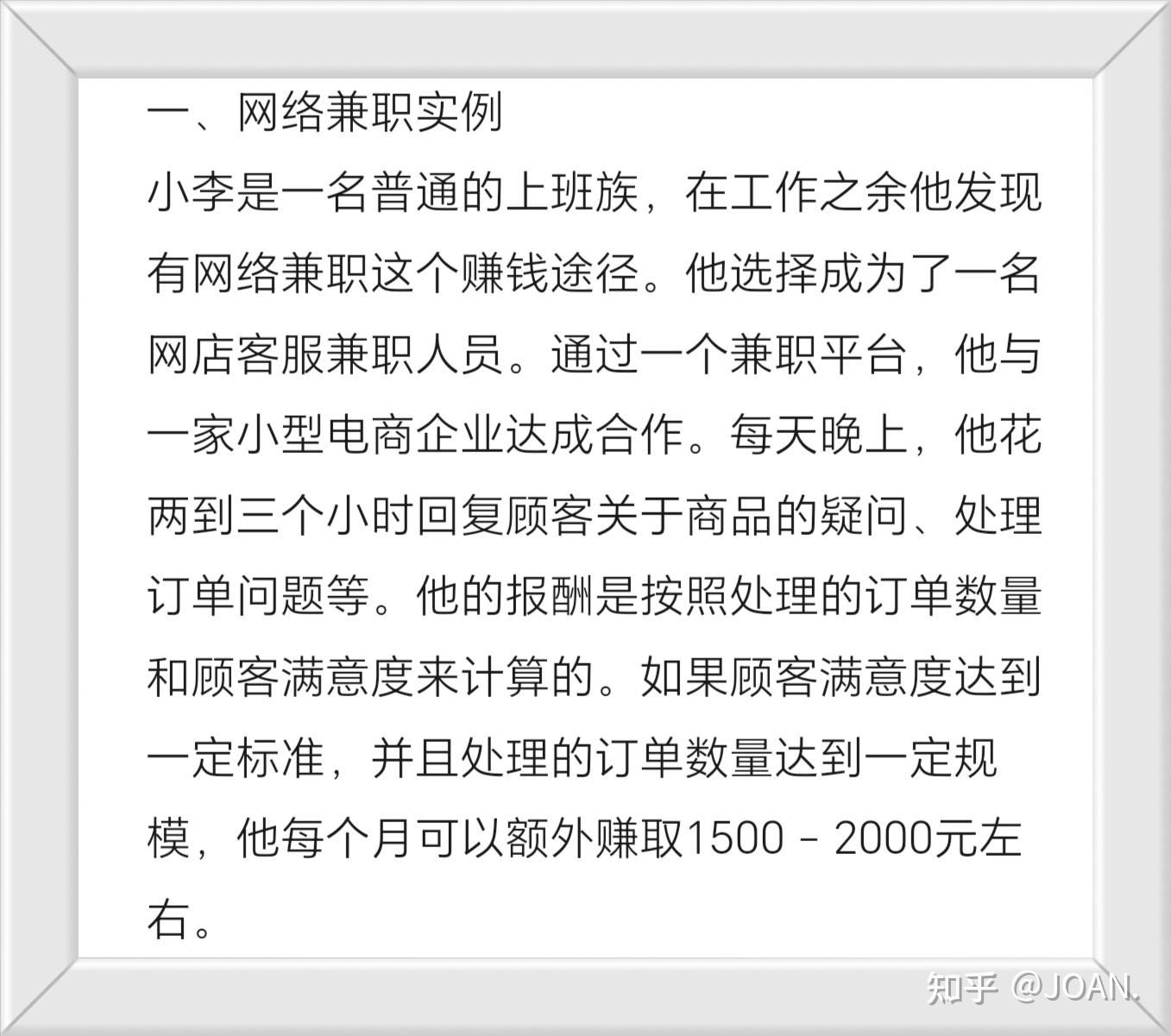 如何找几个小时的兼职做 如何找几个小时的兼职做