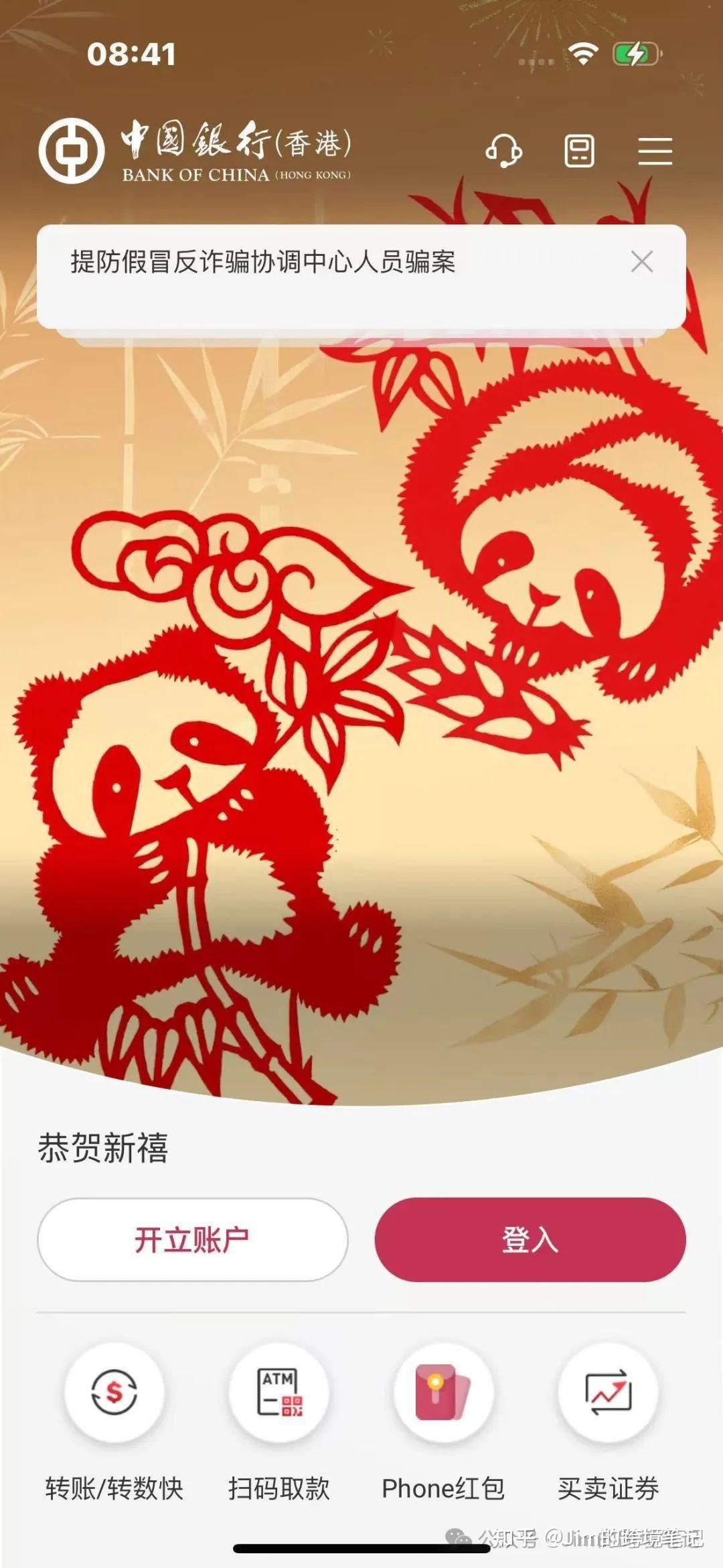 赴港开17家香港银行账户(二) - <赴港前预约和材料准备>完整篇- 知乎