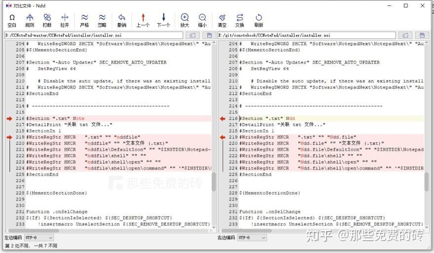 Notepad--(ndd) - 国产威武!国内开发者历经三年开发的跨平台文本编辑器,免费开源,霸气替换 Notepad++ - 知乎