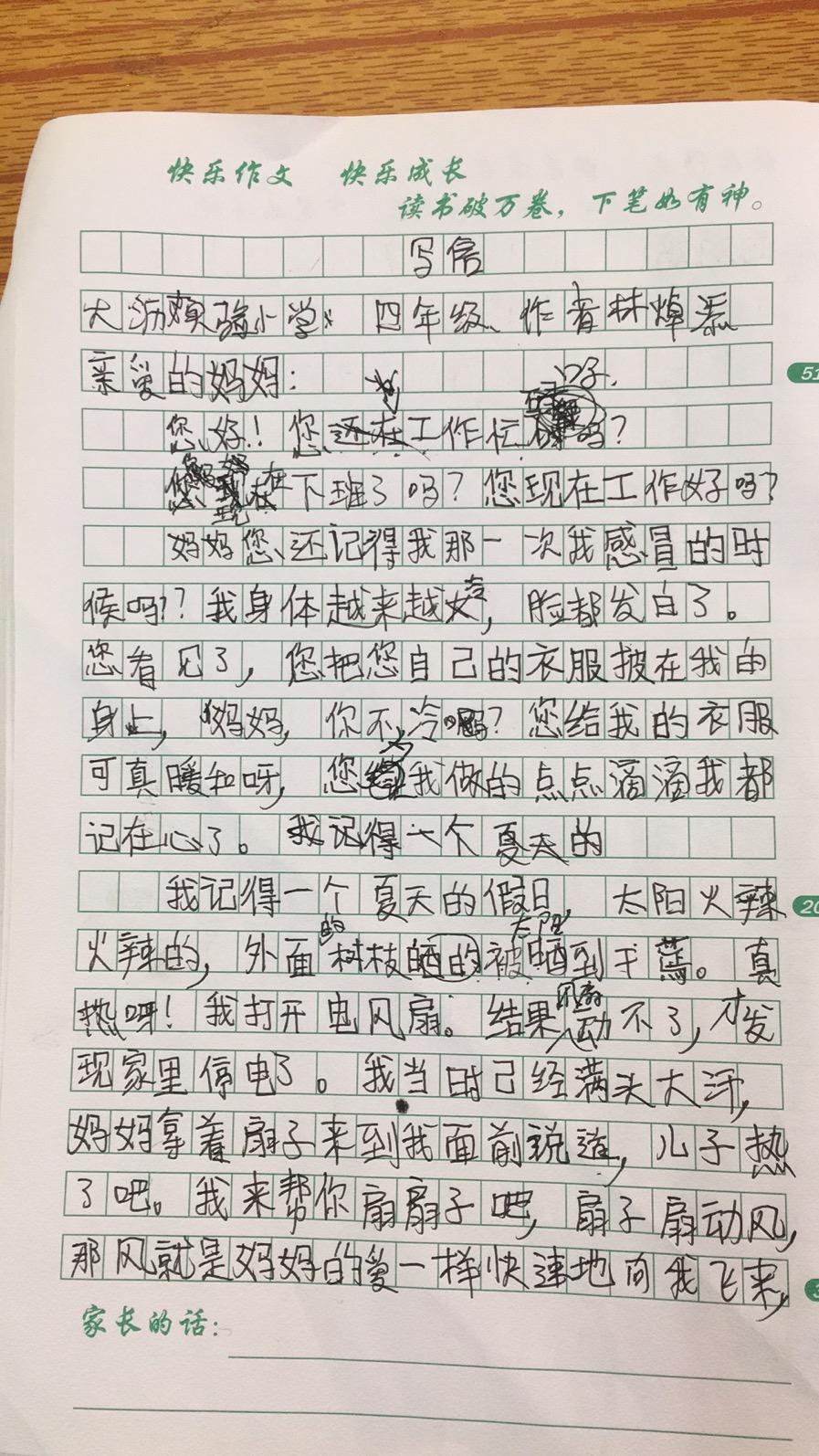 黎老师教小学作文 四年级作文 写信 知乎 黎老师教小学作文 四年级作文 写信 知乎