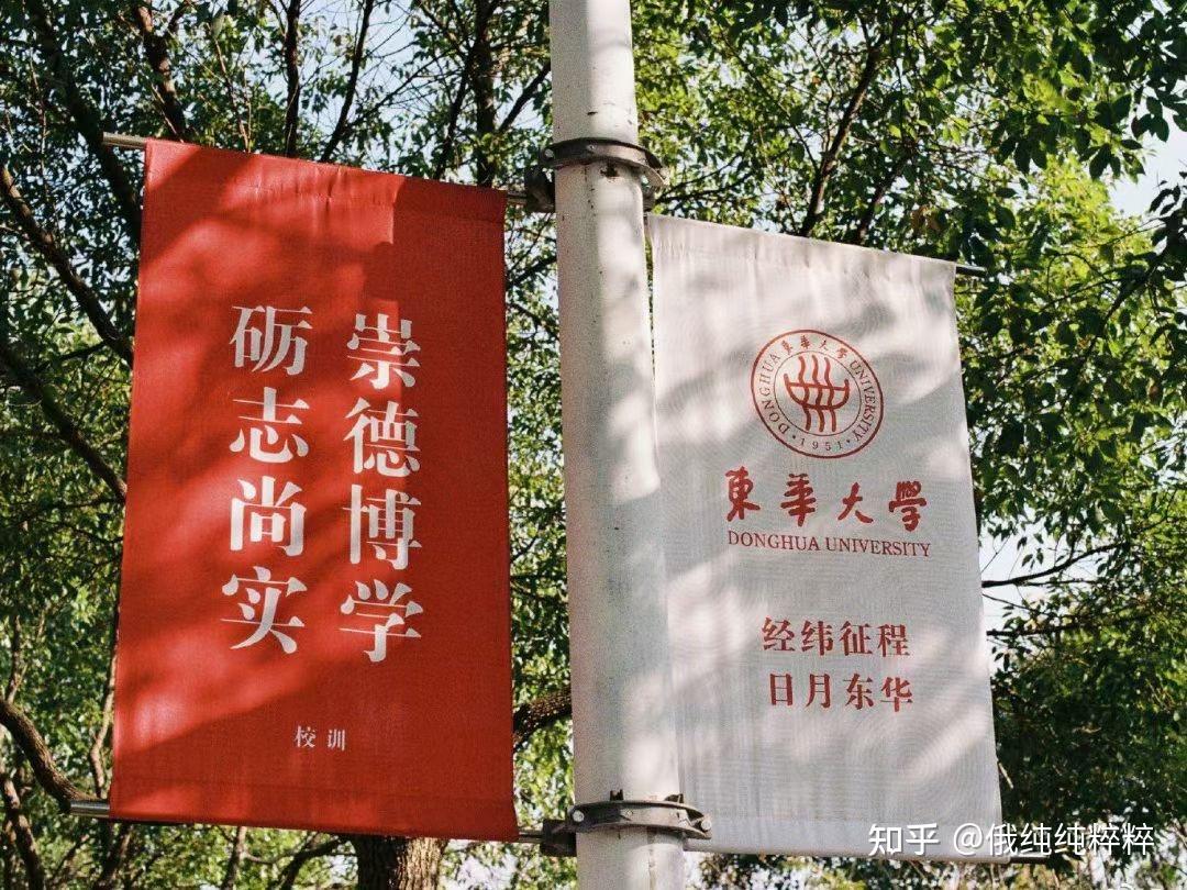 东华大学金融专硕校区（东华大学金融专硕校区在哪） 东华大学金融专硕校区（东华大学金融专硕校区在哪）《东华大学金融专硕在哪个校区》 金融知识