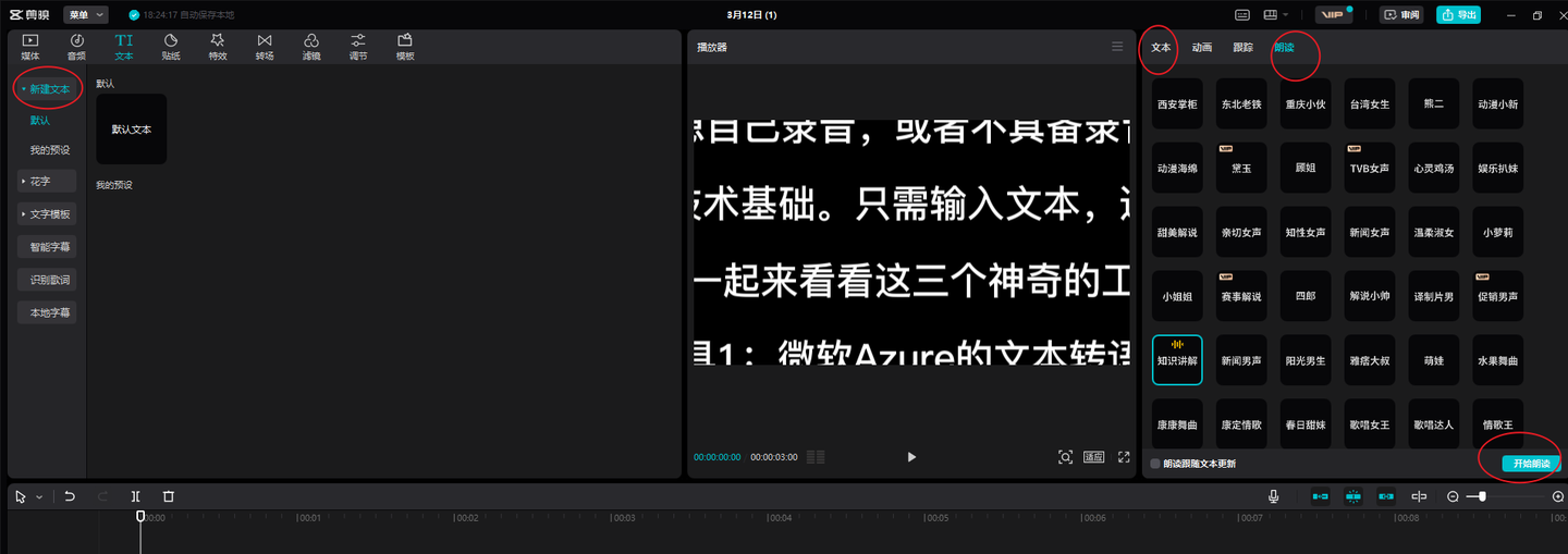 这3个免费文本转语音AI工具，让你的文章秒变语音！ - 知乎