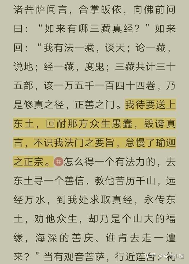 02,取经路上的九九八十一难,显然都是为孙悟空而设的