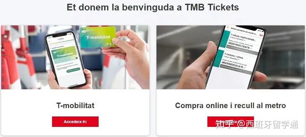 【衣食住行】巴塞罗那交通卡申请指南 - 知乎