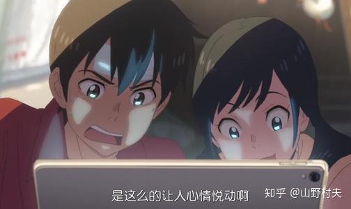 新海诚依旧很好的保存了《你的名字》中浪漫爱情的内核.学生山野村夫