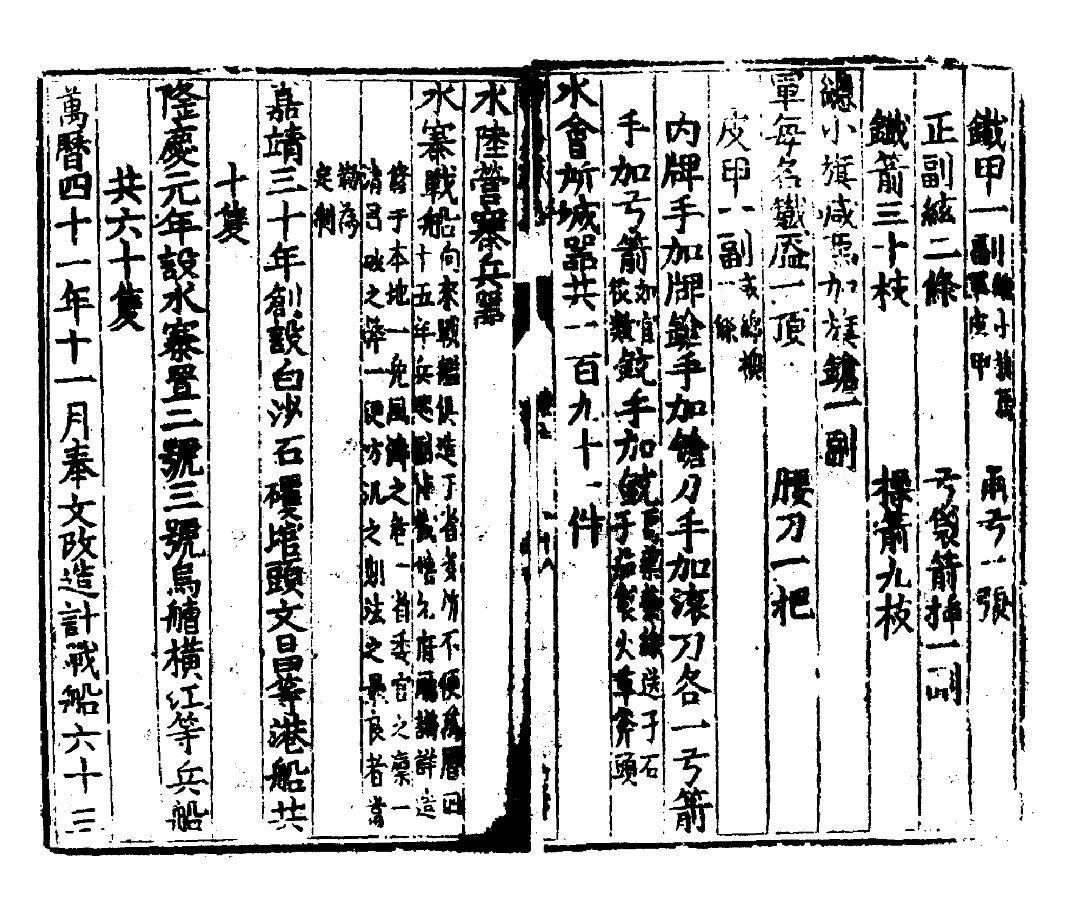 新鲜出炉(鸟铳的结构图)日本鸟铳与明朝鸟铳,(图259) 新鲜出炉(鸟铳的结构图)日本鸟铳与明朝鸟铳,(图259)