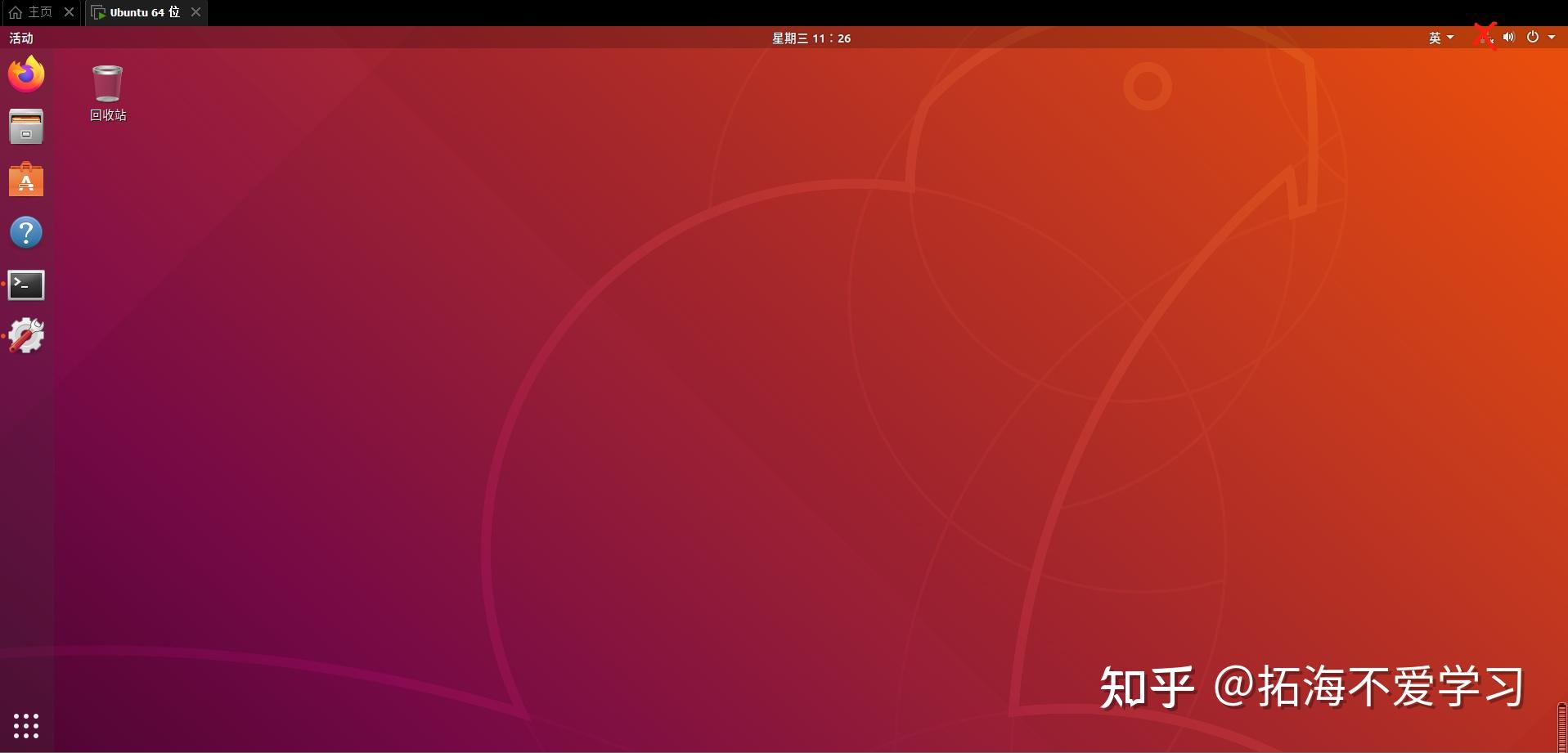 vmware-ubuntu