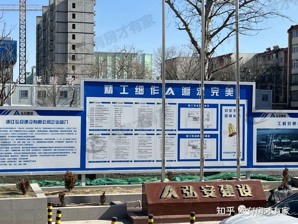 北京瑞府-房家【五次】实地踩盘播报施工进度。 - 知乎