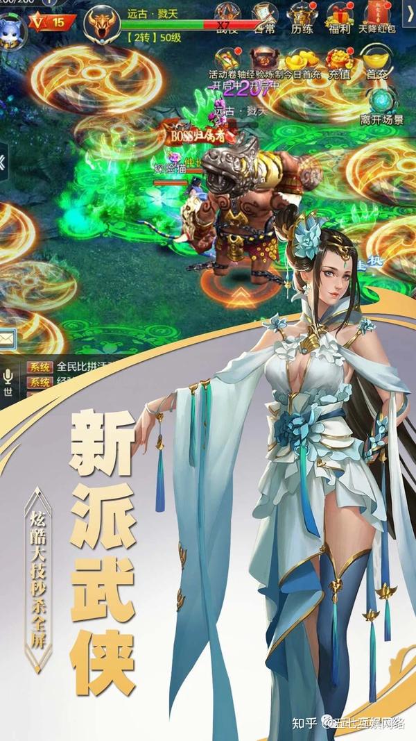 《斩魔问道之琼华之境》爆裂高清画质的仙侠手游巨作! - 知乎