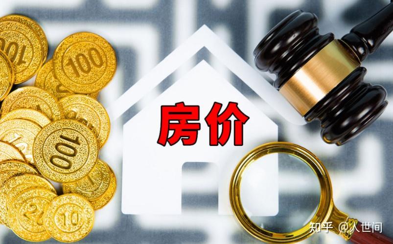 大胆猜一下2026年年底房价 - 知乎