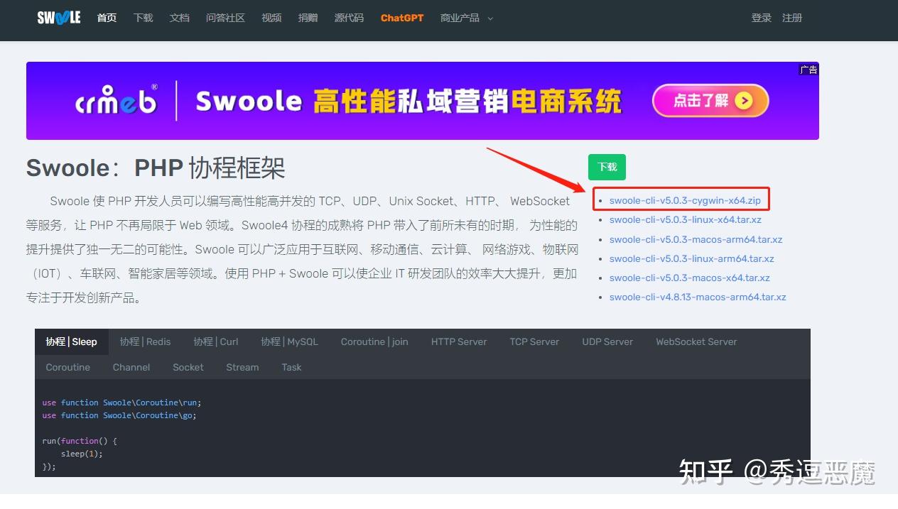 Swol Programmer windows 搭建 swoole开发环境(官网已支持) - 知乎