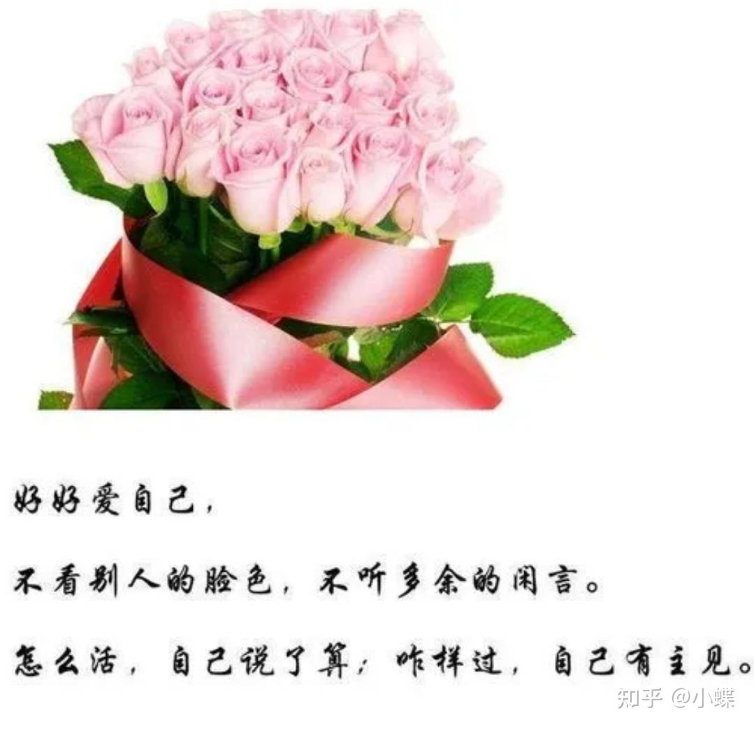 女人,你不好好爱自己,将不会有人来爱你. - 知乎
