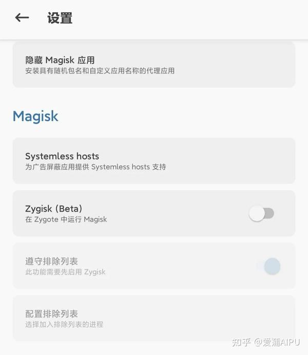 LSPosed - Riru版和Zygisk版安装使用指南【手机改造计划】 - 知乎