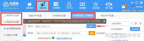 ​4、再点击【生成词口令】，跳出来对话框。5、输入要生成的【关键词】