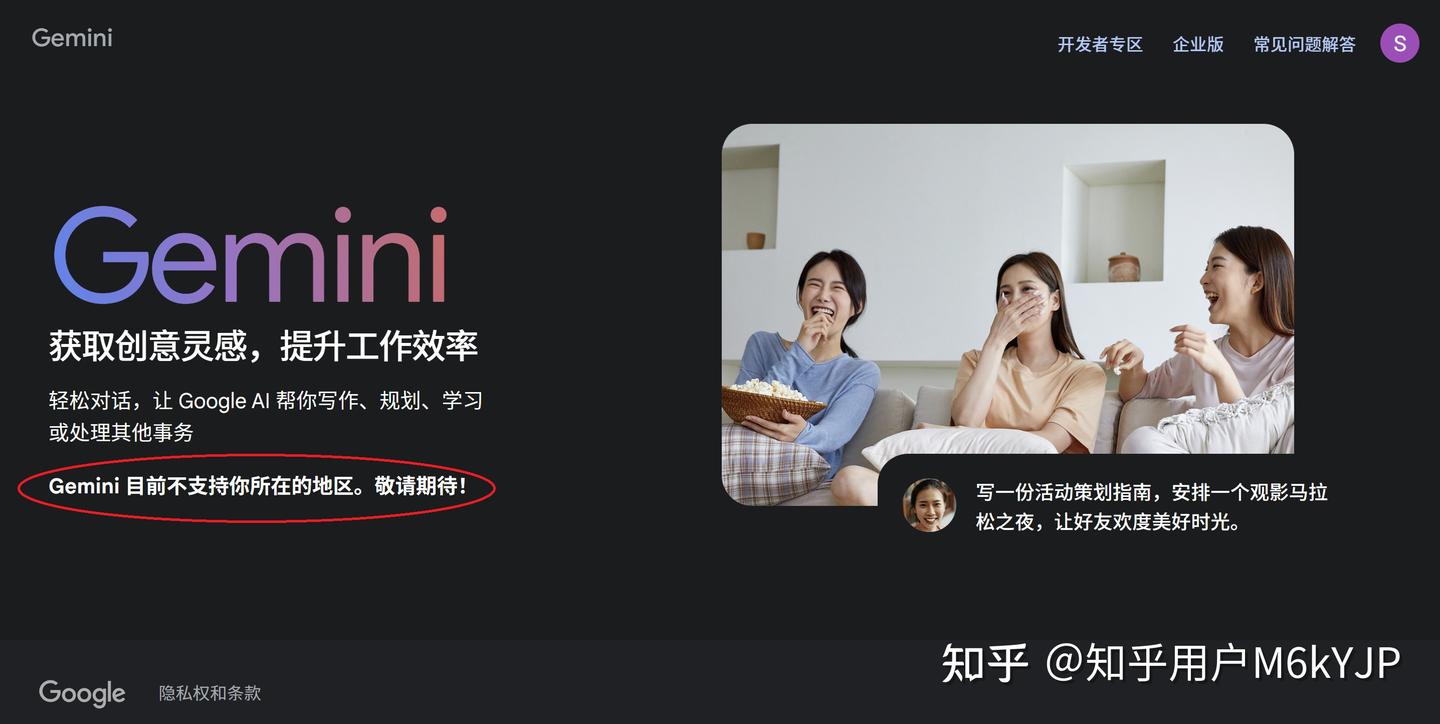 Gemini地区限制问题解决方法——亲测有效- 知乎
