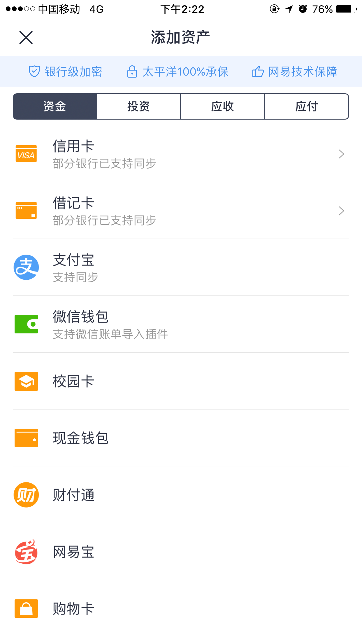 有什么记账软件可以记录微信的账单么?