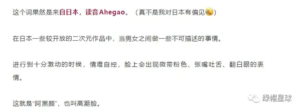 抖音上爆火的阿黑颜,究竟是真二次元cos还是搞颜色? - 知乎