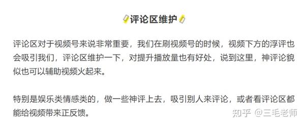 深度解析：视频号推荐算法的工作原理与策略,视频号算法,2,3,4,第1张