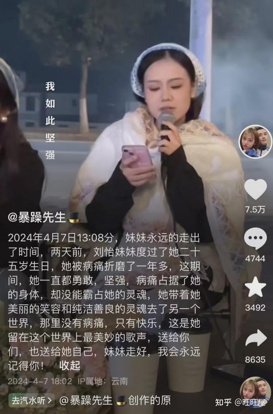 四川25岁抗癌刘怡女孩去世刚过完生日两天