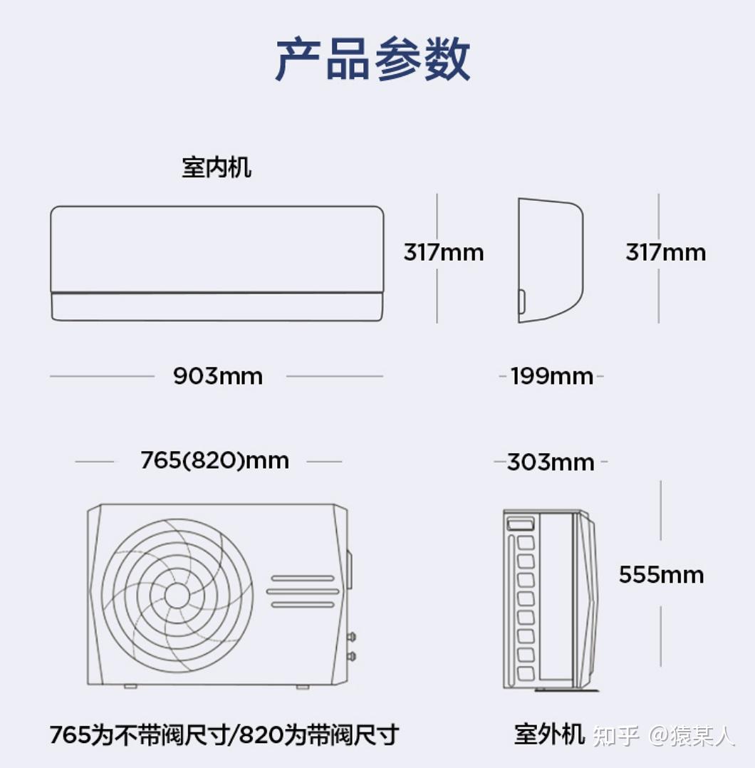 空调内机架子尺寸图片