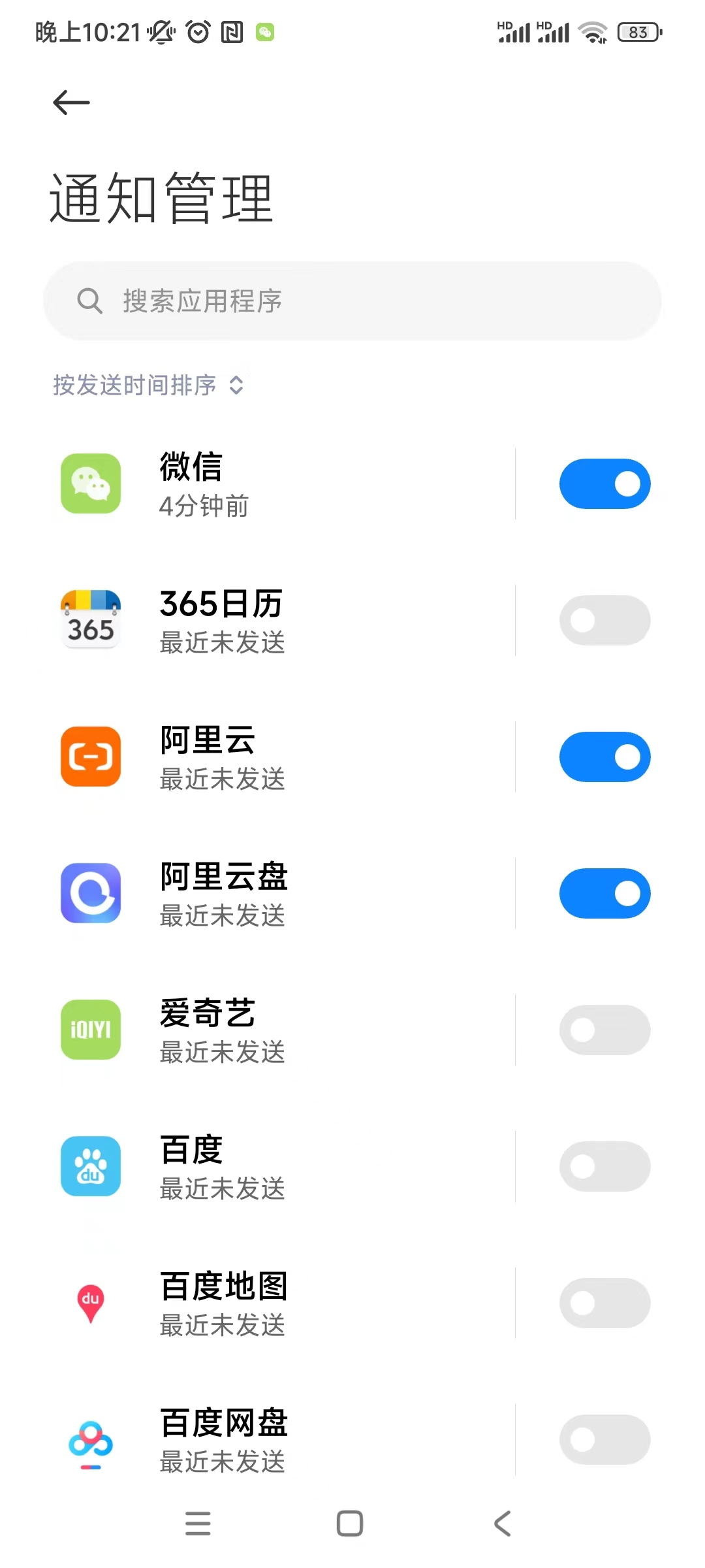 手机技巧：关闭这些功能，让你的安卓手机减少卡顿，多用几年 - 讨论区 - 信创开放社区