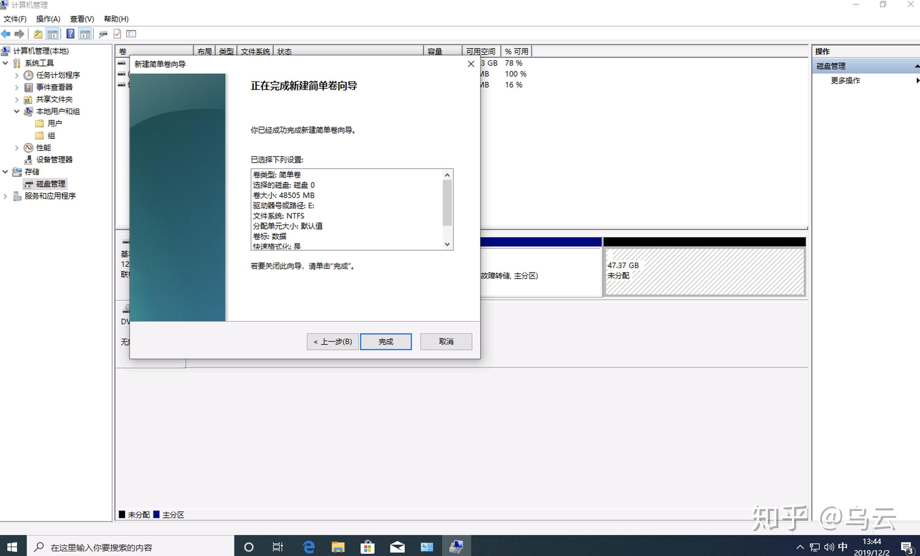 Windows磁盘分区详尽教程(无需第三方工具篇) - 知乎