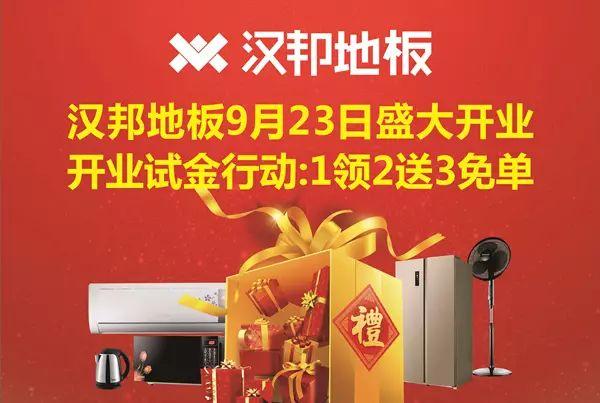 开业用的礼品 v2-17b85c859c2b2bdec6542004bbbfa1a0_r.jpg