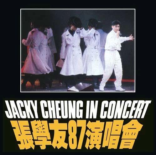 1987年张学友87演唱会