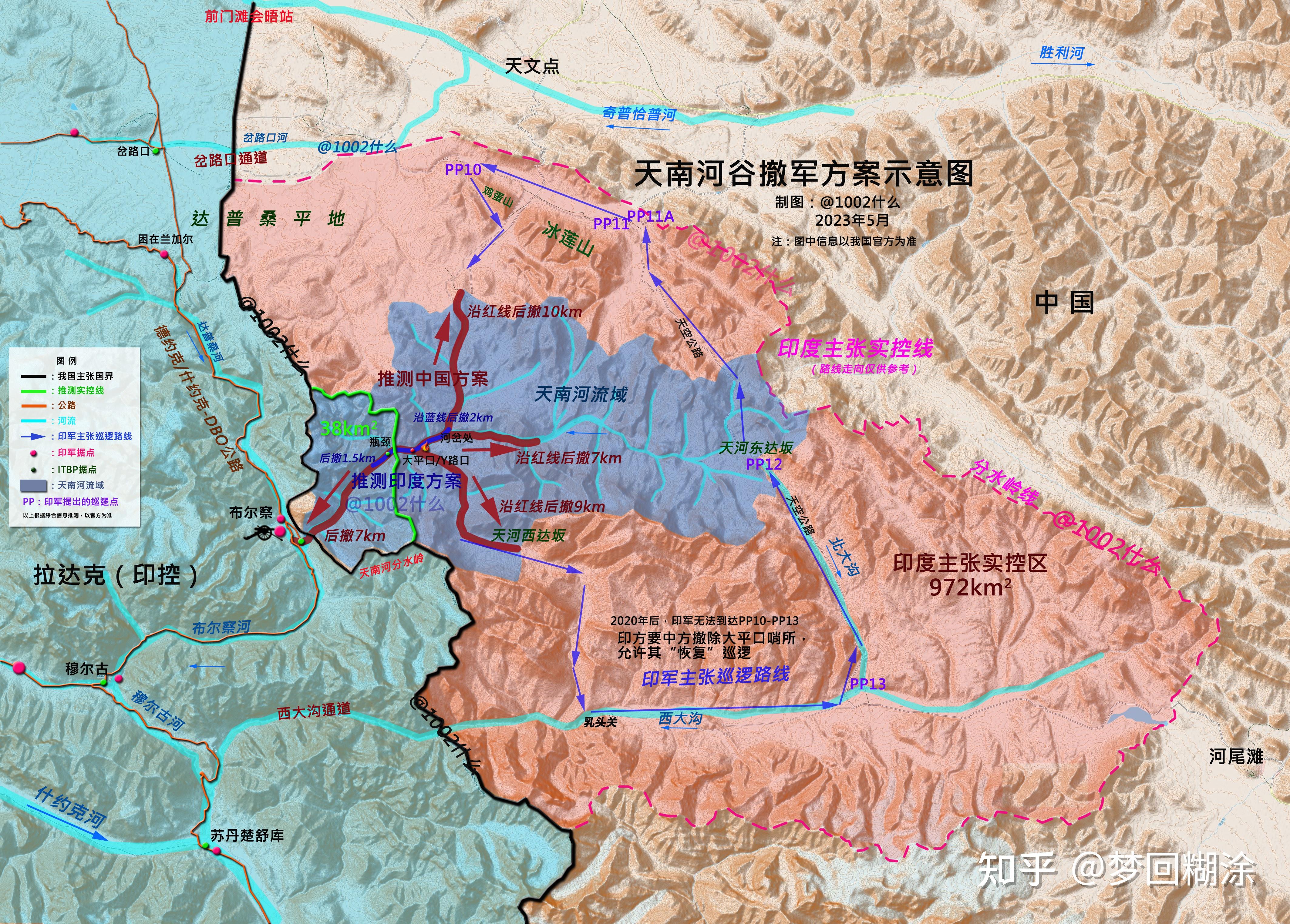 巡逻,那意味着我们后撤到冰莲山,还把在争议区的新天空公路暴露给印度