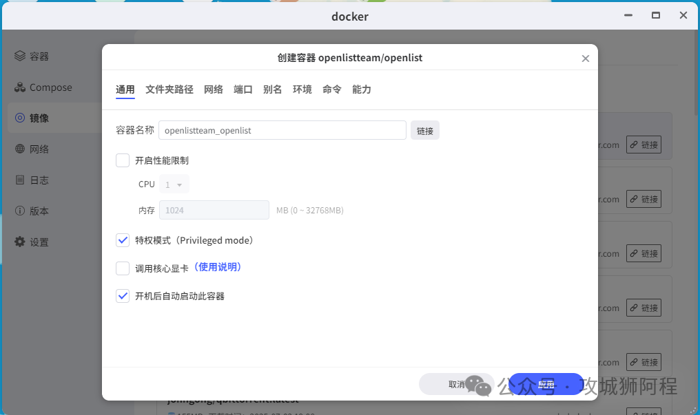 聊一聊 Alist 闭源后的替代品 OpenList - 知乎