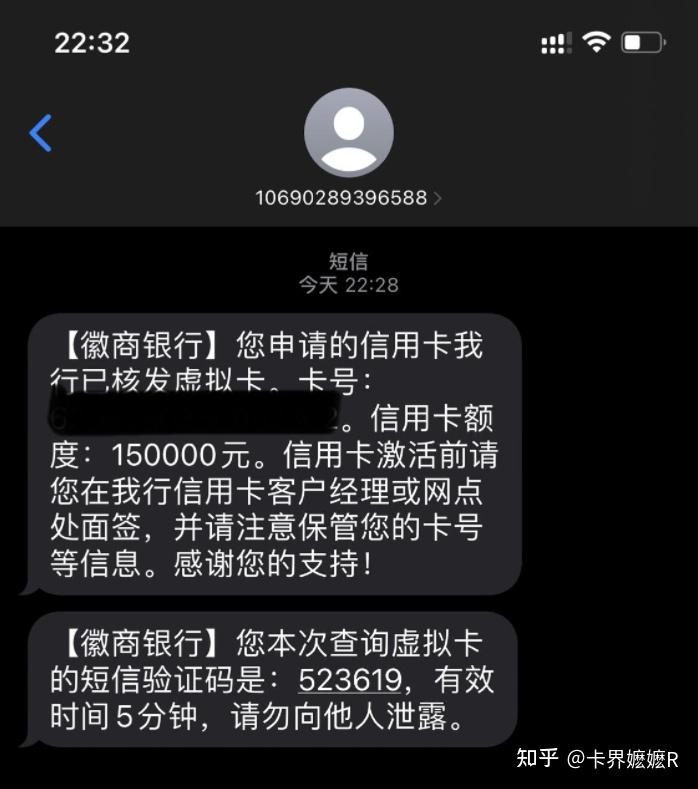 最主要的是單位性質屬於銀行比較喜歡的類型,與徽商無交集,之前卡不多