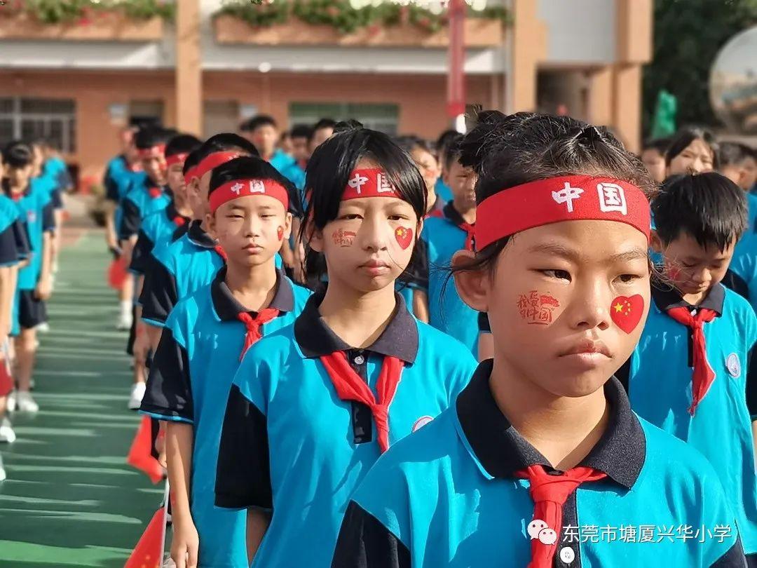 东莞兴华小学图片