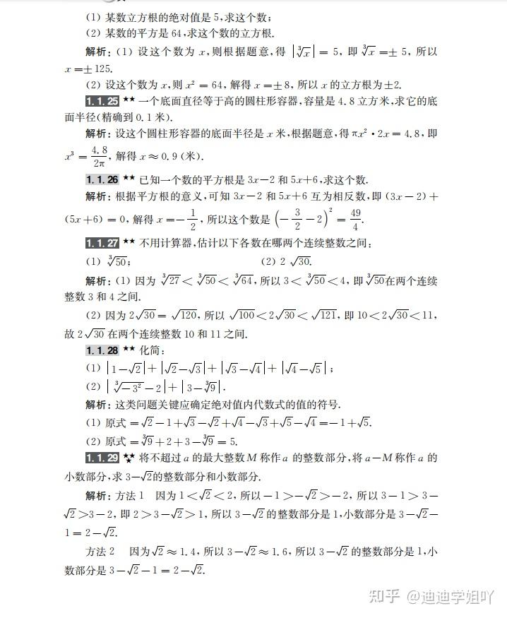 最新初中数学常考真题题库汇总(详细试题解析)家长转给孩子 - 知乎